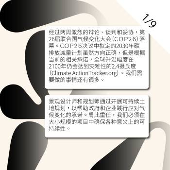 COP26 (1 of 9), 2021.